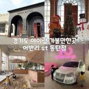 교과서 속 책, 쏙쏙 골라 읽기 | 경기도 아이랑 가볼 만한 곳 어반리 st 동탄점 모래놀이·드로잉·브런치까지 한 번에