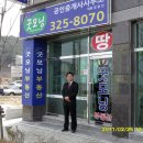 굿모닝공인중개사사무소 이미지