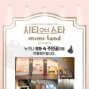 랜드스타부산