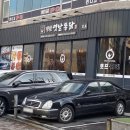 명인 옛날 통닭 마천점 이미지