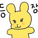 뿔난맛 이미지