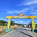 웅도 어촌체험마을 이미지