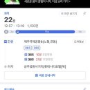 삼해인 | 제주공항 근처 가성비 삼해인관광호텔 패밀리스위트 투숙기