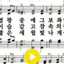 다니엘 새찬송가 74장 오 만세 반석이신 (74) 이미지