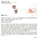 만장얼음