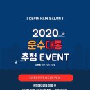 케빈헤어살롱 - 제주시 연북로 213 | 케빈헤어살롱