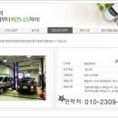 장봉자동차공업사 2호점 이미지