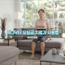 바디닥터 대전탄방점 이미지