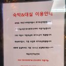 하이눈모텔 이미지