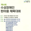 지체장애인협회 수성구지회 이미지