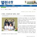 [인계초]신입생 2명 입학 소식(열린순창신문 뉴스) 이미지