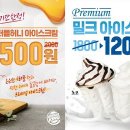 허니아이스크림