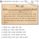 칠보물산 | 한국사능력검정시험 중급 20회 (21~30문제)