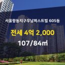 항동지구공인중개사사무소 이미지