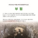 6월 건축답사, 부평으로 떠납니다💨(한국내셔널트러스트) 이미지