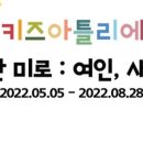 마이 아틀리에