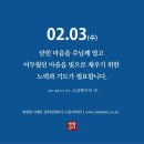 2021년 나해 연중 제4주간 수요일 이미지