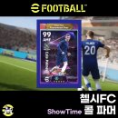 이풋볼2025 쇼타임 콜 파머 Palmer,올인패스,스탯,기술,부스터,재능포인트
