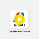 국민의힘 안동시장 공천 두고 유언비어 난무 뉴스메타TV 이미지