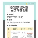 중화문학도서관 이미지
