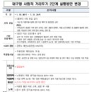 무도경로당 이미지