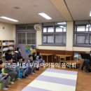 평화초등학교병설유치원 이미지