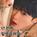 두청 | 내가 본 작품 위주로 정리한 단건차 필모그래피 (장상사,흔상흔상니,애정유연화,엽죄도감1.2,사방관,여경)