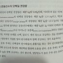 [오픈채팅방 질문 공유][영양학] 4회A형 8번 이미지