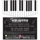 뉴비엔나음악학원 - 남구 야음로 37 | 뉴비엔나음악학원