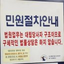 법률사무소정민