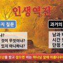 인생역전 이미지