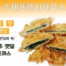 명품수제돈까스 이미지