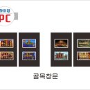 하이원PC 이미지