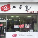 개성시대헤어숍