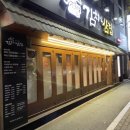 진부령 김치인삼겹 이미지