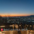 스카이자동차정비 | 용마산 스카이워크 전망대 야경 가는법 시간 후기! 망우역사문화공원 주차 주차장 요금 총정리