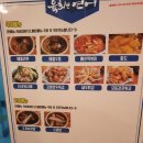 육회한연어수락산역점