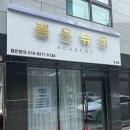 대구 두산동 스킨플래닝 후기 뽐온뷰티 솜털 각질 정리
