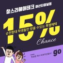 아산테크 이미지