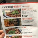 아이독도해물알찜&차돌쭈꾸미찜 네이버블로그