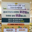 등촌3동 주민센타 이미지