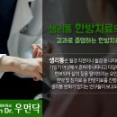 인강한의원 이미지