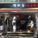 서울짬뽕 이미지