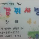 강쥐애견샵 이미지