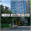 윈 스크린 골프존 이미지