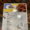 가마치통닭동탄 이미지