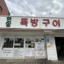 동구-21(대전천 이미지