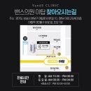 야탑 밴스의원 이미지