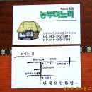 농부의 며느리