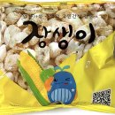 울산애니원고등학교 | 장생포 애니영화제(JAFF 2025) 개막작 ‘달팽이의 회고록’ 관람 후기